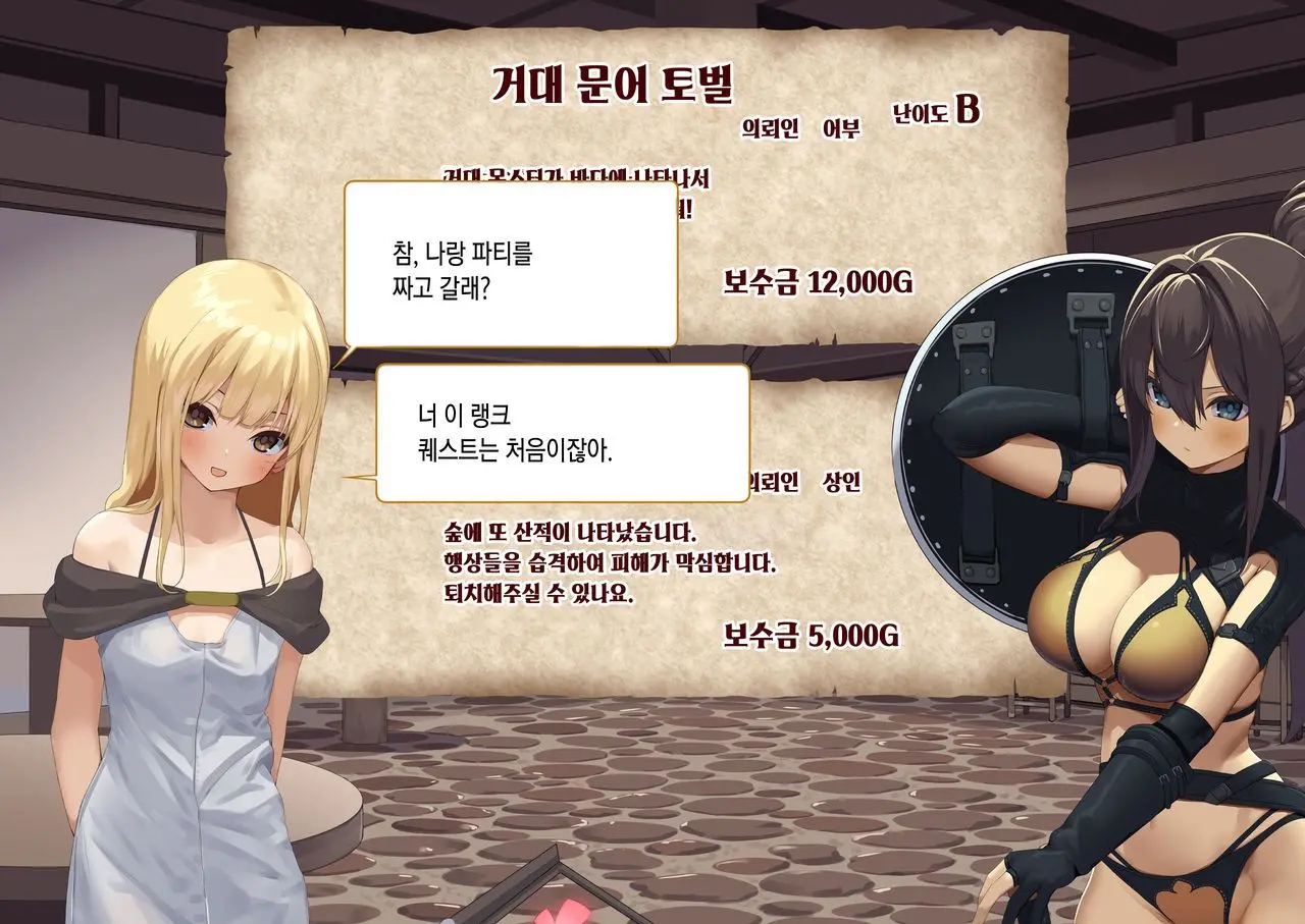 Isekai Tensei Cheat Skill Mochi OL Wa Otoko Ni Mo Makenai!